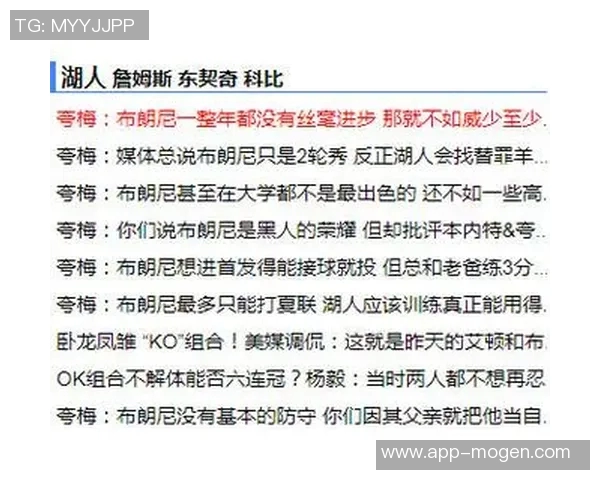 夸梅直言布朗尼不配打NBA认为他像抢银行一样夺走机会